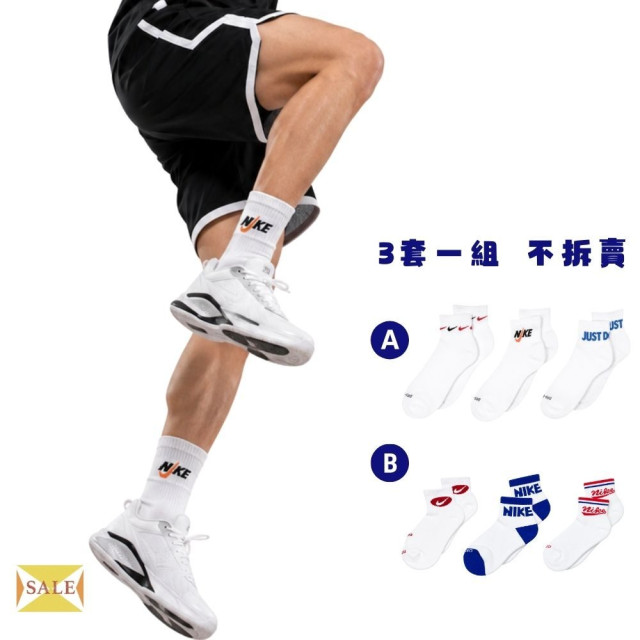 NIKE Everyday Plus 緩震 中筒運動襪 3入組